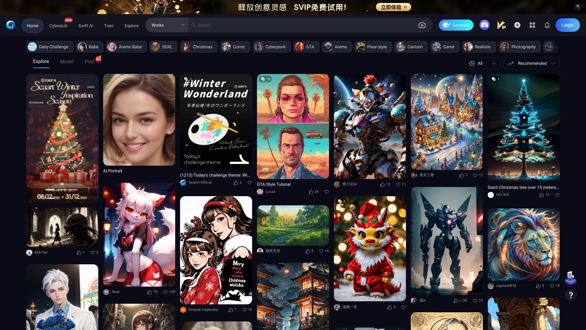 SeaArt.AI screenshot