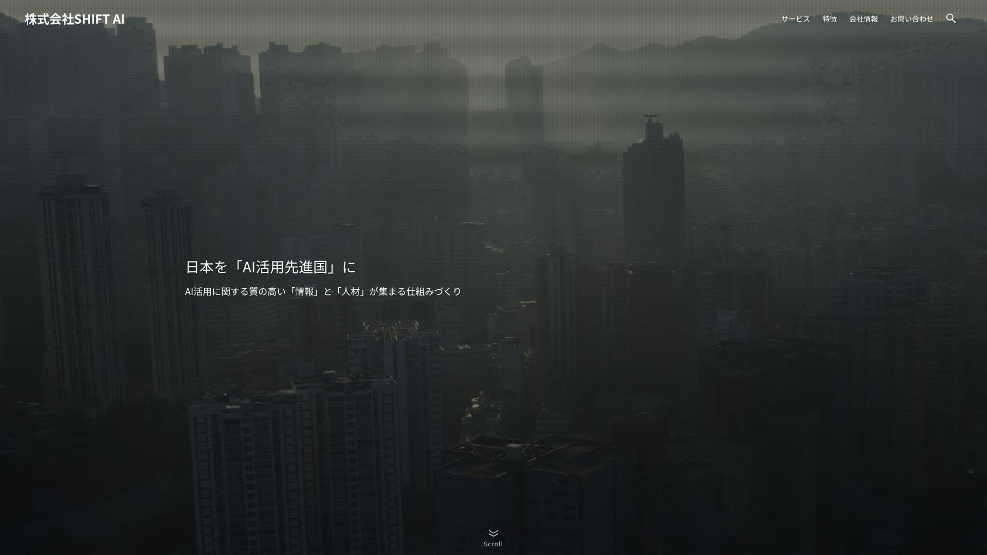 株式会社SHIFT AI screenshot