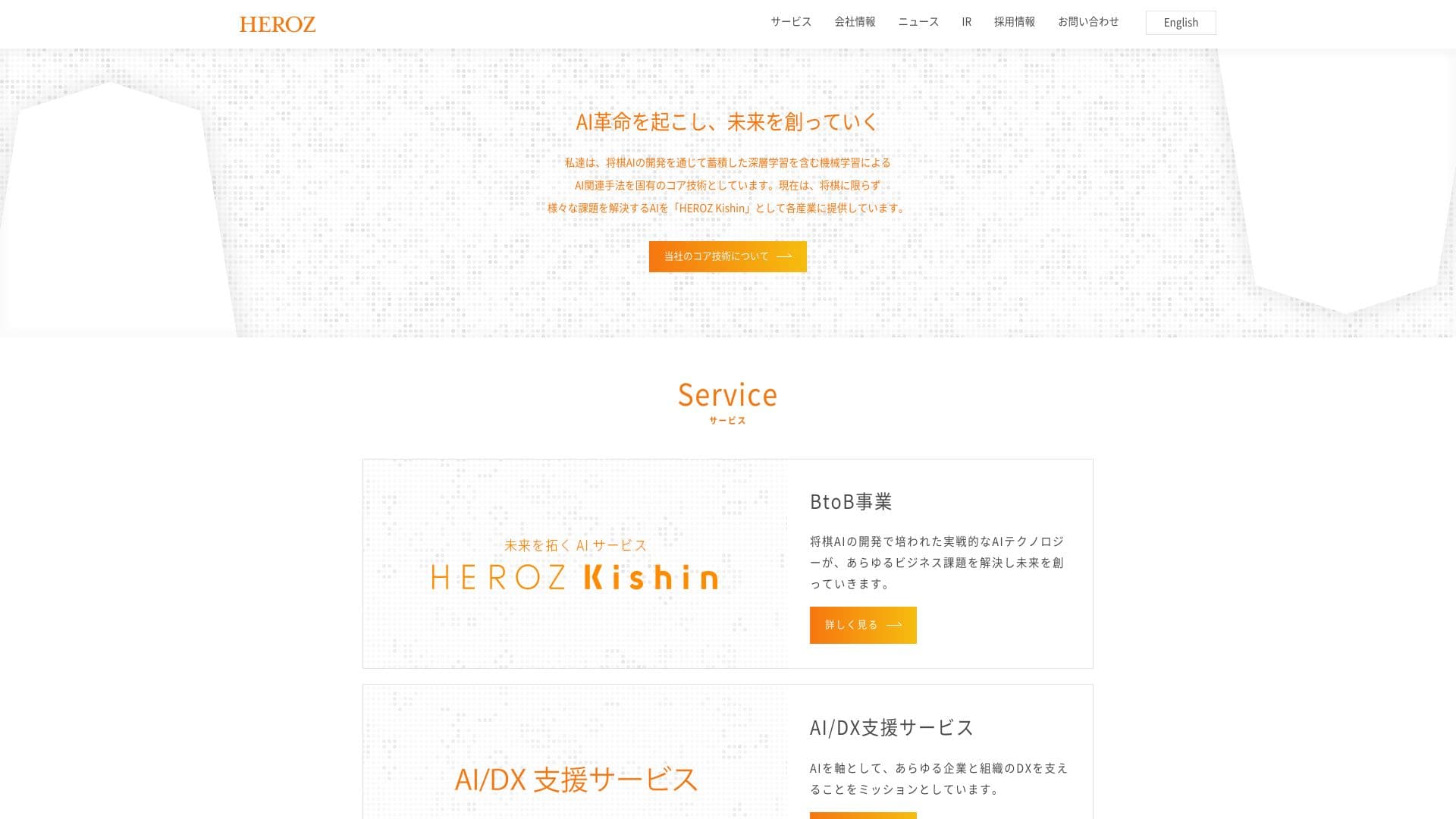 HEROZ screenshot