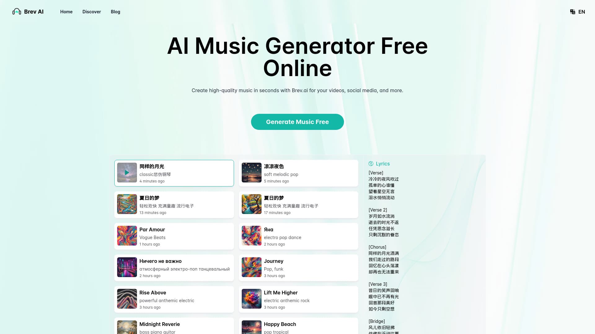 Brev.ai: AI Music Generator Free Online screenshot