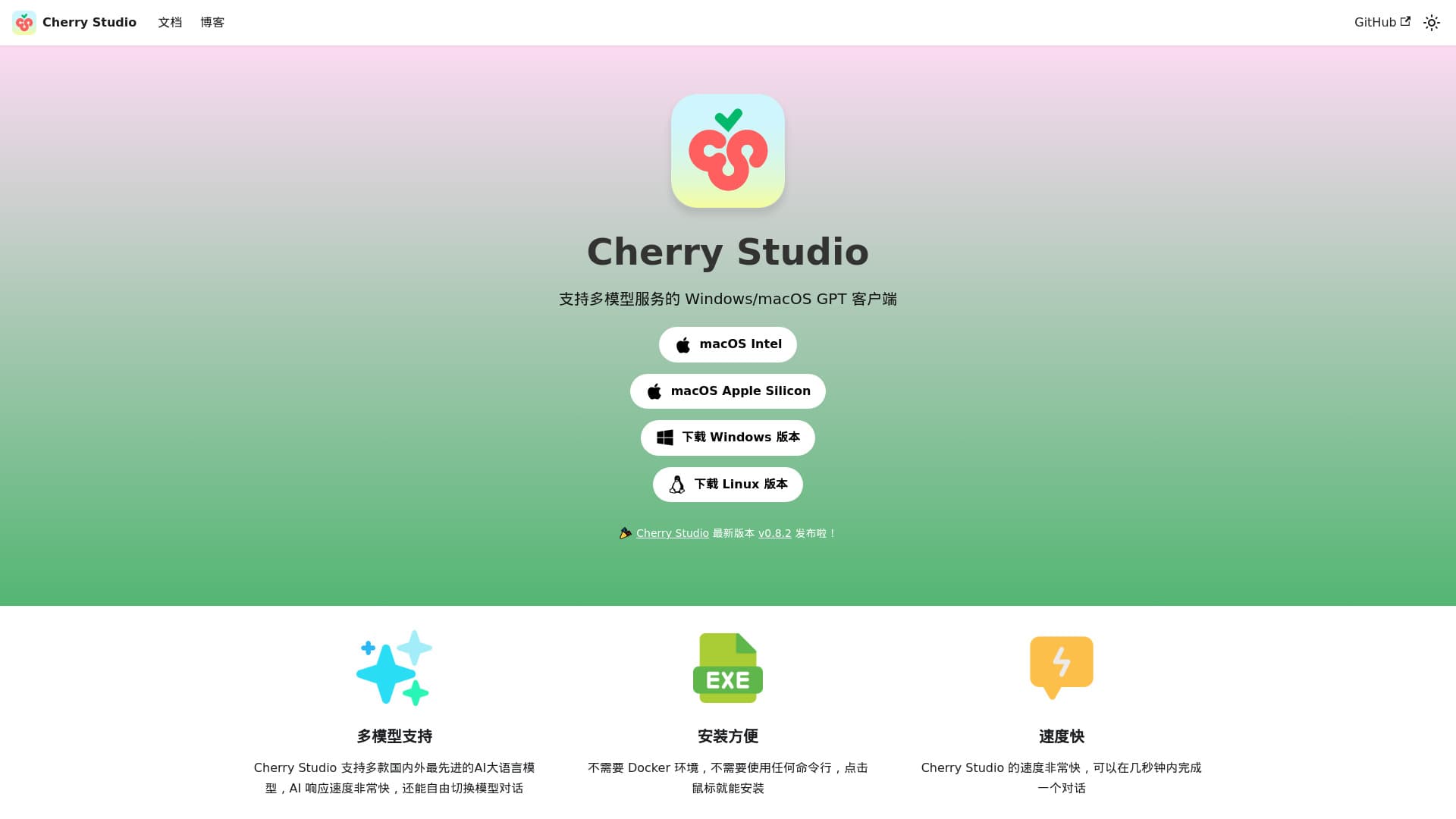 Cherry Studio screenshot