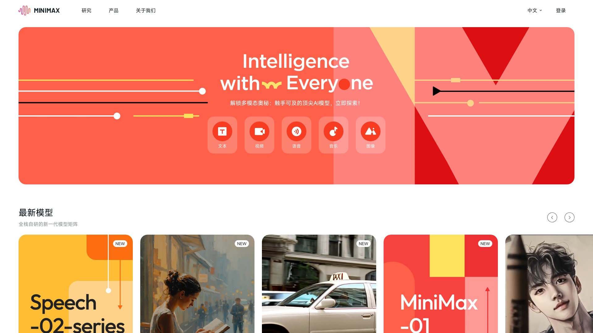 MiniMax screenshot