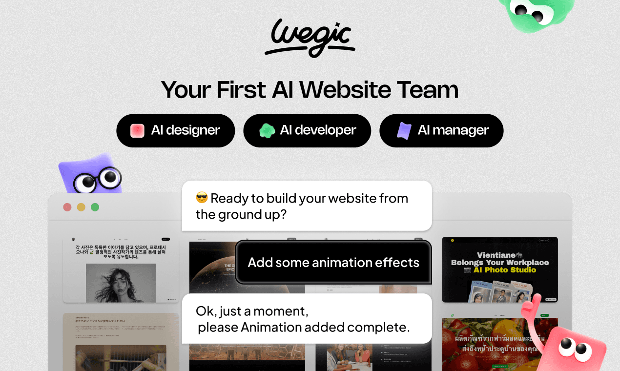 Wegic screenshot